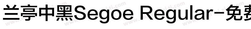 兰亭中黑Segoe Regular字体转换